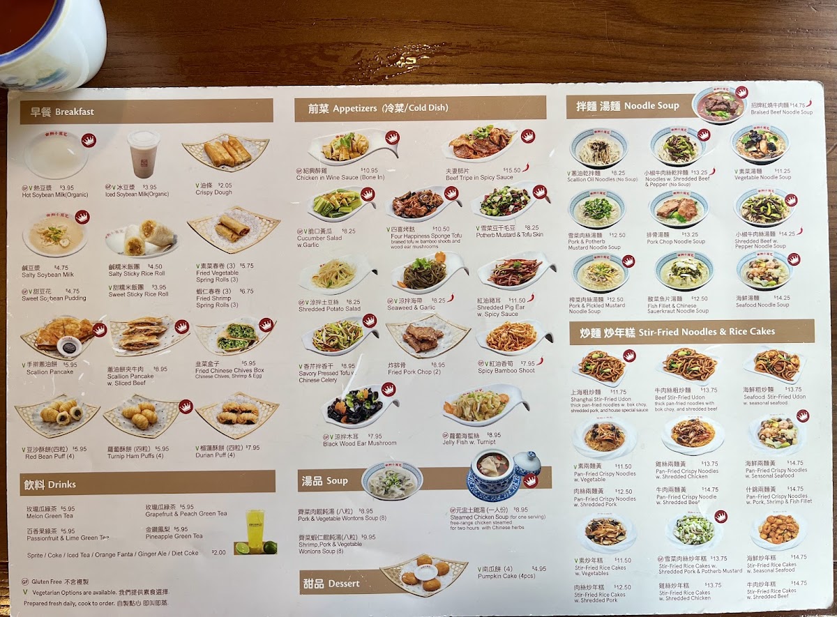 Nan Xiang Soup Dumplings - Flushing Menu - Image 2