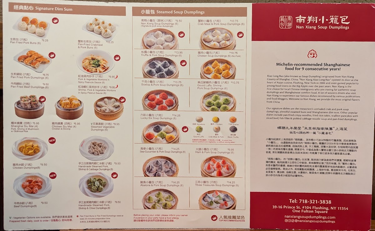 Nan Xiang Soup Dumplings - Flushing Menu - Image 4