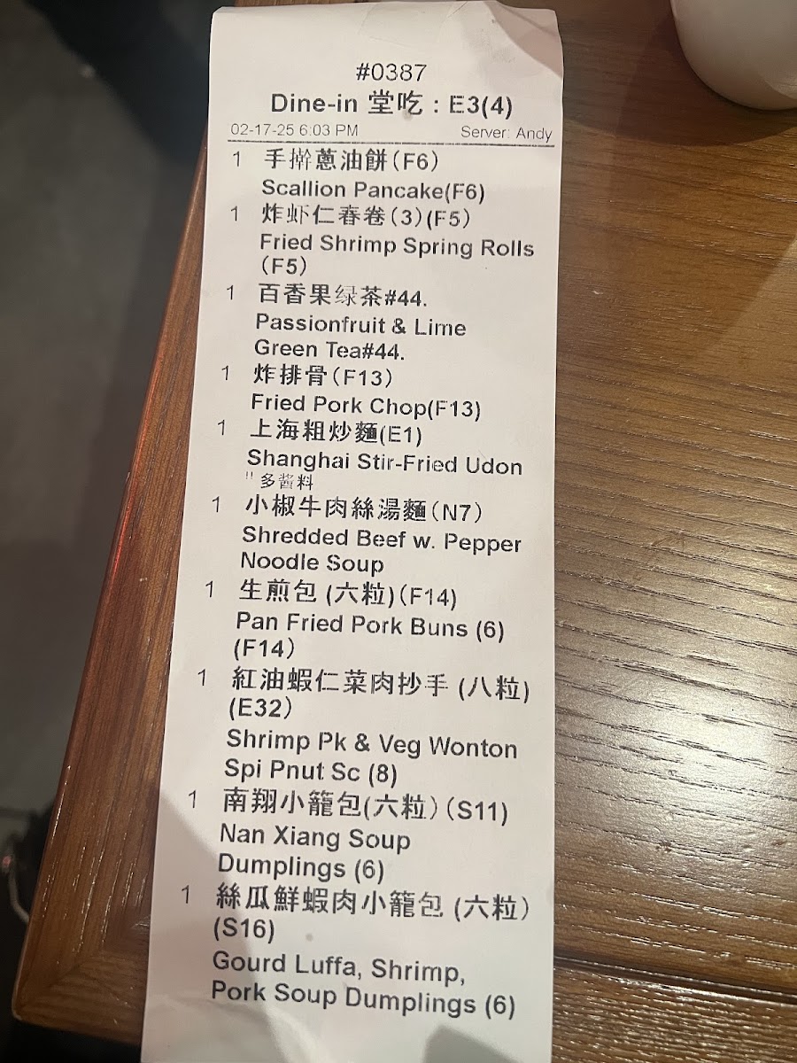 Nan Xiang Soup Dumplings - Flushing Menu - Image 5